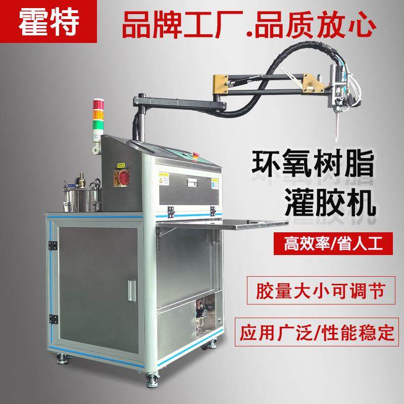 传感器ab双液灌封机悬臂式半自动灌胶机环氧树脂涂胶注胶打胶设备,五金/工具,电动打胶机,淘宝优惠券,粉丝福利购,淘宝优惠卷
