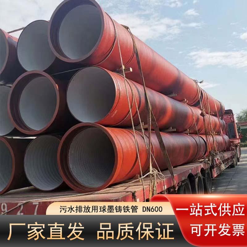 排水排污球墨铸铁管球墨铸铁给水管DN400规格多样可切割厚壁