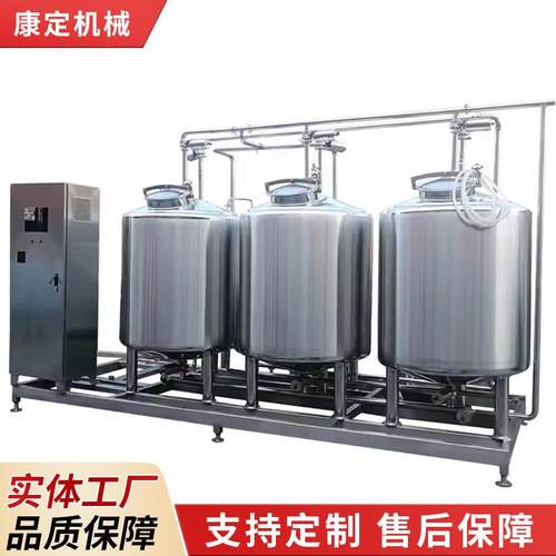 CIP清洗机饮料酸奶果酒不锈钢CIP清洗CIP清洗机CIP清洗设备