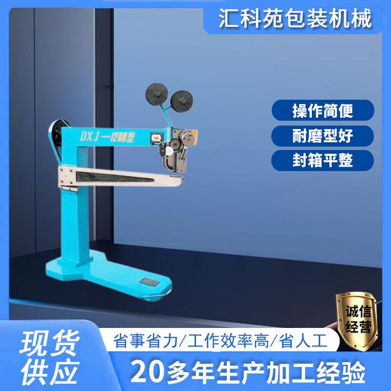 双伺服推板钉箱机订箱机自动打钉机纸箱加工设备400脚踏钉箱机