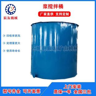 宸友XB系列矿浆搅拌桶药剂搅拌槽提升式搅拌桶双叶轮不锈钢搅拌桶