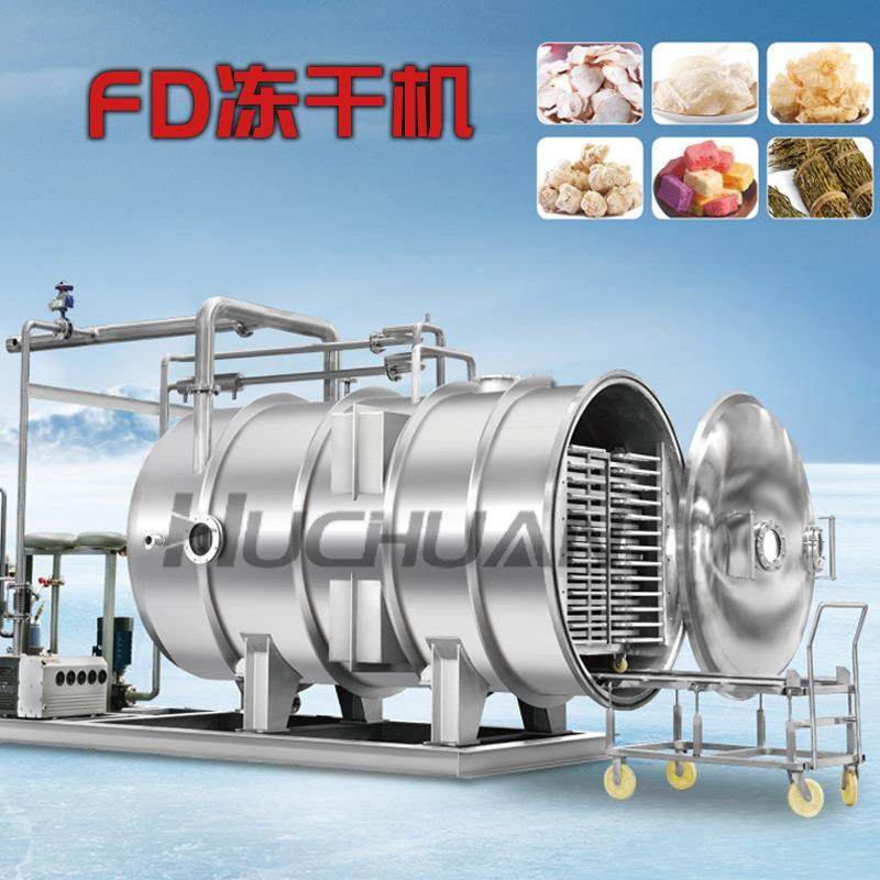 蛋白粉真空冻干机活性菌成分提取液真空冻干设备中药粉冻干机,清洗/食品/商业设备,其他食品加工设备,淘宝优惠券,粉丝福利购,淘宝优惠卷