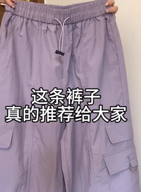 多巴胺穿搭巨显白~美式复古紫色工装裤女高腰宽松阔腿束脚休闲裤