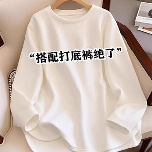 简约慵懒松弛感 女秋冬加厚中长宽松遮屁股内搭ins 弧形下摆打底衫