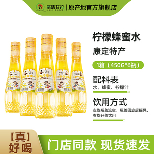 卓玛姑娘柠檬蜂蜜水分离式 6瓶甘孜州 果味饮料蜜汁0脂健康水405g