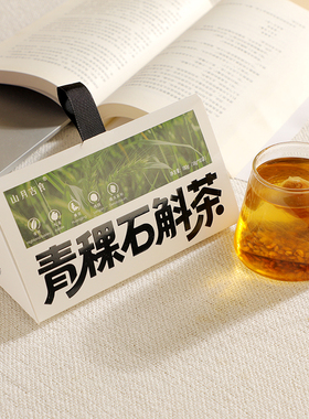 川西高原青稞石斛茶铁皮石斛茶180g*10袋熬夜营养茶包送礼冲泡茶