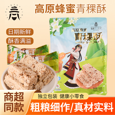 甘孜州特产高原蜂蜜青稞酥318g