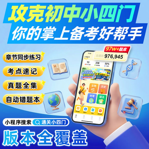 卷霸小四门刷题神器小程序
