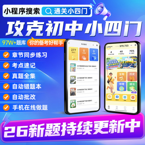 卷霸小四门刷题神器小程序