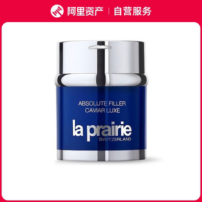 LA PRAIRIE/莱珀妮  SKIN CAVIAR ABSOLUTE FILLER 面霜 60ml