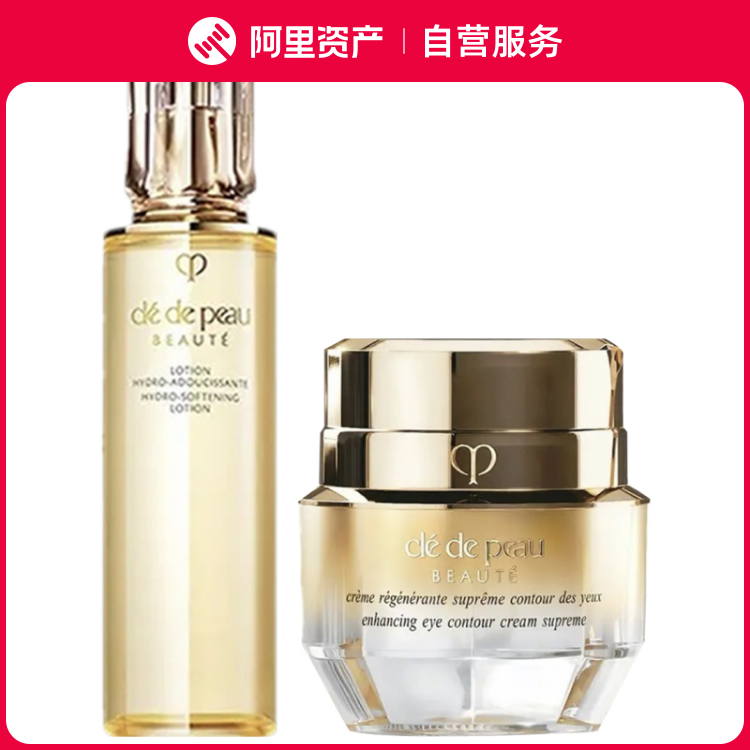 CPB肌肤之钥 4D精雕眼霜钻光精华水套装滋润水 眼霜15ml+ (湿润型