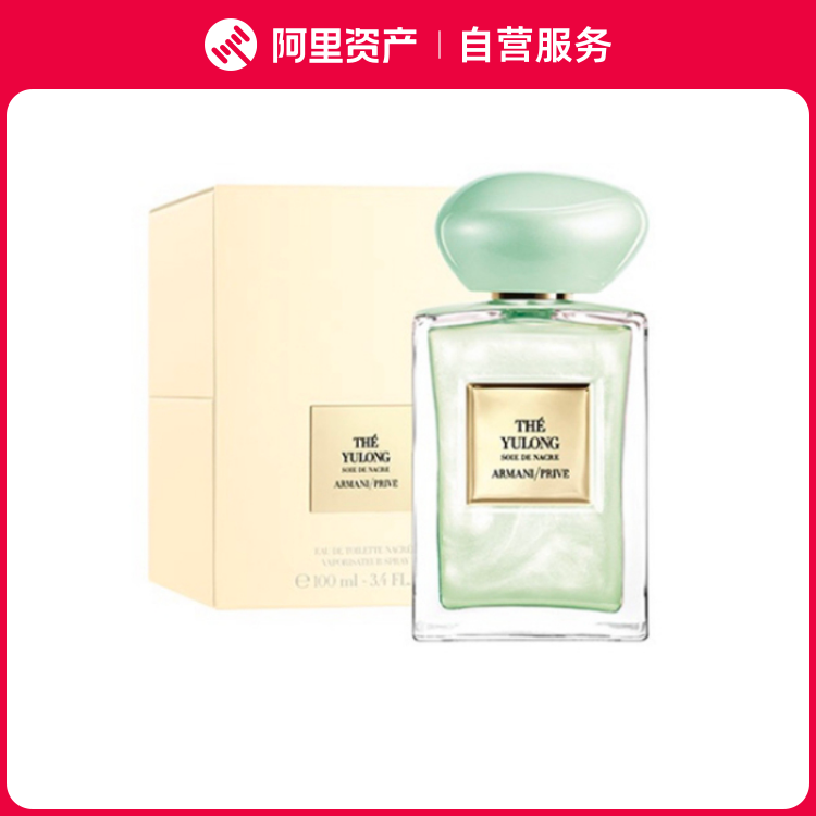 阿玛尼 玉龙茶香幻沙限量版 清新淡雅 EDT 50ml/100ml