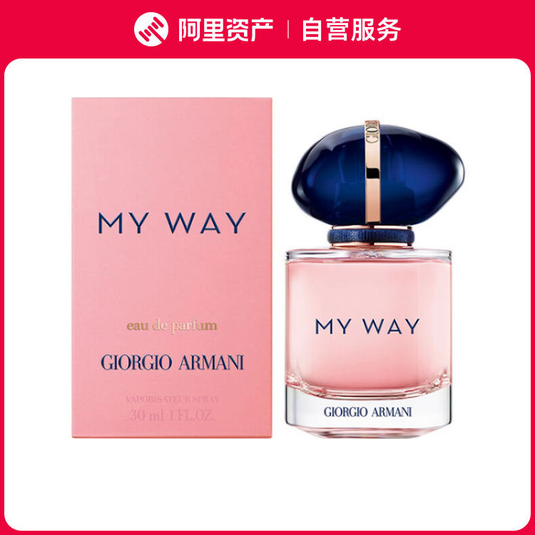 阿玛尼 MYWAY自我无界女士香水 木质花香调浓香 纯净自由 EDP 30m
