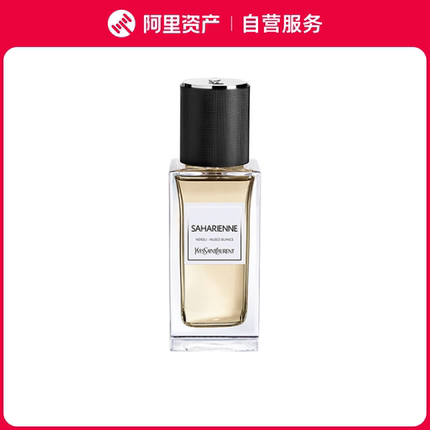 YSL圣罗兰 高定衣典香水狩猎装 SAHARIENNE 75ml/125ml