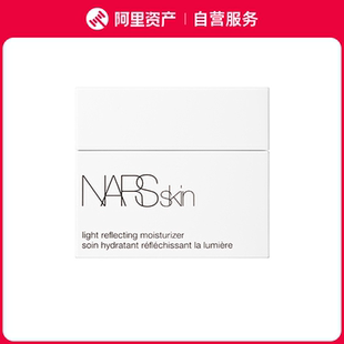 NARS 流光美肌柔润保湿霜 妆前大白霜 保湿水润补水 50ml