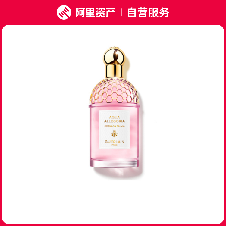 娇兰 全新圆舞榴光淡香水 EDT