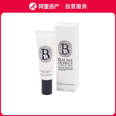 diptyque 蒂普提克 杜桑玫瑰柔滑护手霜 45ml 保湿