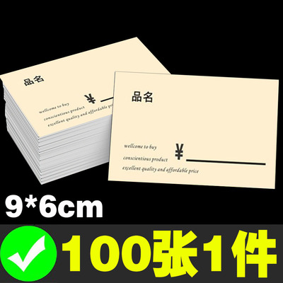 价格标签超市水果商品茶叶红酒产