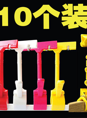 货架广告夹子爆炸贴TK板立式价格展示架标签商品标价签纸超市药店