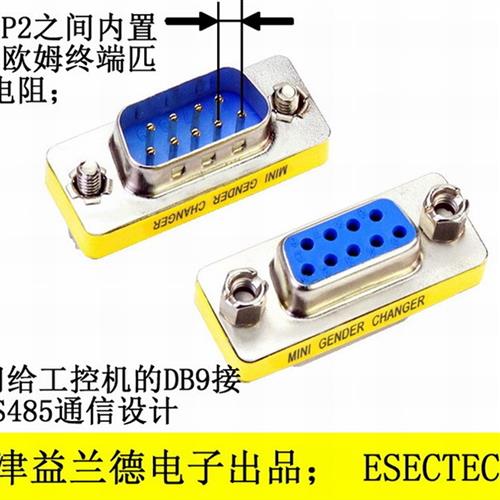 工控机用RS485总线 DB9接口 120欧姆内置终端匹配电阻DB9 120R