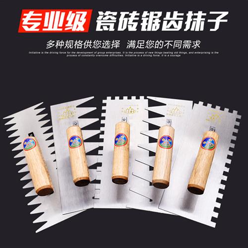 抹刀锯齿抹子抹灰泥工带齿抹泥刀铺砖贴瓷砖工具批灰刀瓦工不锈钢