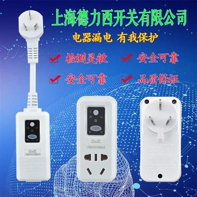 带开关漏电保护器的16A10A电热水器空调通用转换转化插头家用插座