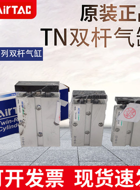 亚德客双杆气缸TN10/TN16/TN20/TN25/TR32X10S/20S/30S/40S/50S