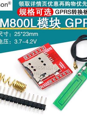 SIM800L模块 GPRS 转接板 GSM microSIM卡 Core board