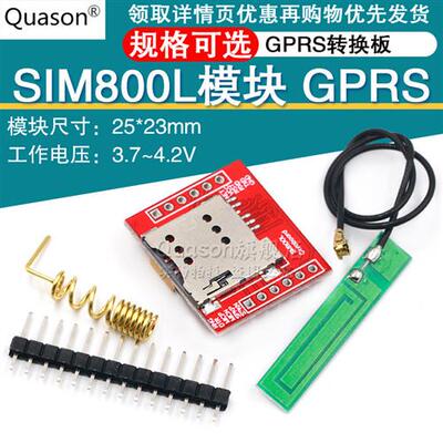 SIM800L模块 GPRS 转接板 GSM microSIM卡 Core board