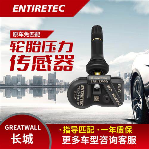 长安CS35 55 CS75CX逸动胎压传感器胎压监测气嘴模块检测总成匹配