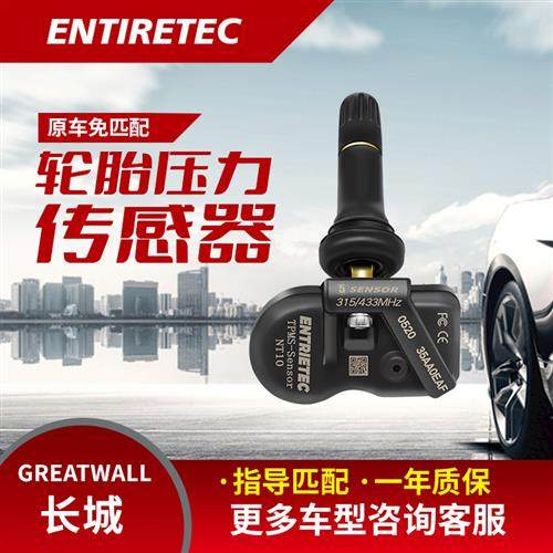 长安CS35 55 CS75CX逸动胎压传感器胎压监测气嘴模块检测总成匹配