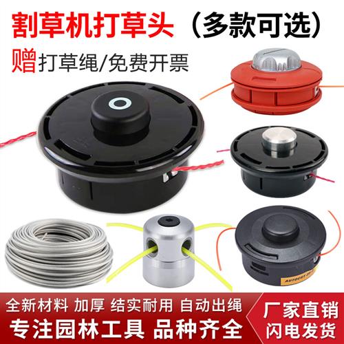割草机打草头小松割草机配件大全钢丝打草绳汽油草坪除草机剪草机