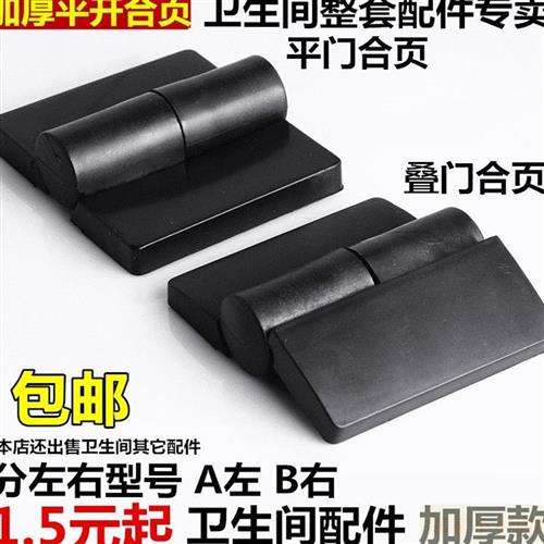 公共尼龙合页黑塑胶门锁隔断配件公共厕所平开五金卫生间配件特。
