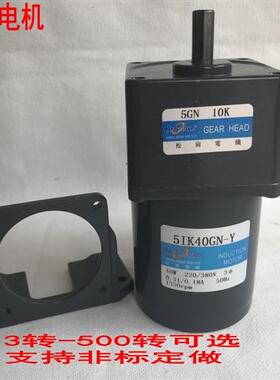 松岗40W三相齿轮减速电机5GN50KB电机5IK40GN-Y40W三相380V马达