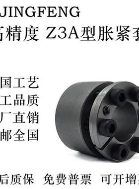 涨紧套z3A胀套RCK70胀紧套KTR200涨套STK130免键轴套涨紧连接套