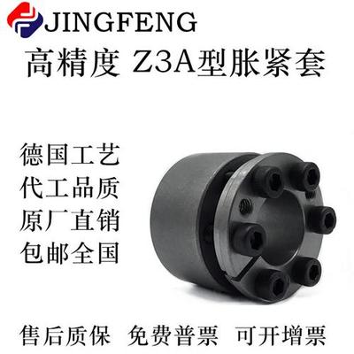 涨紧套z3A胀套RCK70胀紧套KTR200涨套STK130免键轴套涨紧连接套