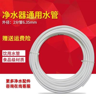 2分pe管净水器水管纯水机直饮管子二分接头配件食品级通用1/4管线