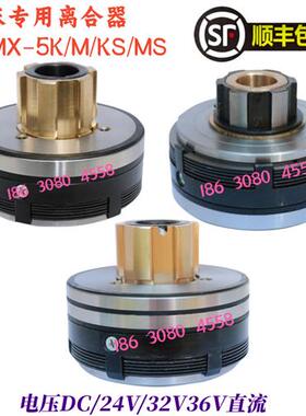 铣床离合器X62WX53K5032电磁离合器快速慢速走DLMX5KDLMX-5MDLMX
