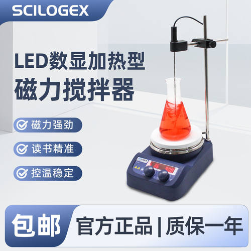 SCILOGEX赛洛捷克LED数显磁力