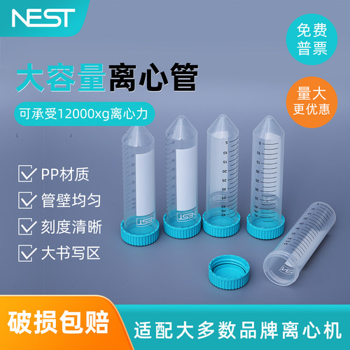 耐思15ml50ml刻度离心管尖底散装架装可立款离心管架量大价优