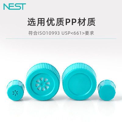 NEST耐思 细胞工厂大口密封盖透气盖150 500ml实验室灭菌盖740001
