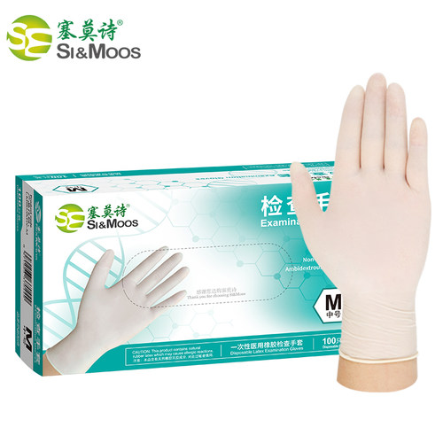 塞莫诗LM903MW一次性加厚6.2g乳胶手套 实验室 劳保绘画橡胶手套