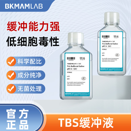 比克曼生物 TBS缓冲液1X10X 免疫组化Western样品洗涤封闭液500mL