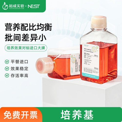 NEST耐思实验室常用培养基DMEM高糖培养基RPMI1640培养基500mL/瓶