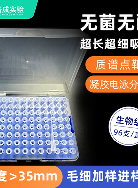 BIOFOUNT范德 10ul200ul微注射毛细加样吸头凝胶上样吸头枪头