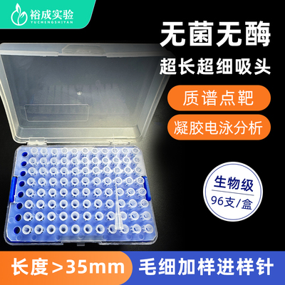 BIOFOUNT范德毛细加样吸头