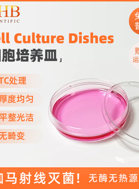 WHB 60mm 100mm细胞培养皿一次性贴壁TC处理带齿易握型培养皿