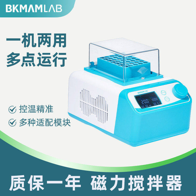 比克曼生物磁力搅拌器一机两用多点运行控温精准化学实验教学仪器