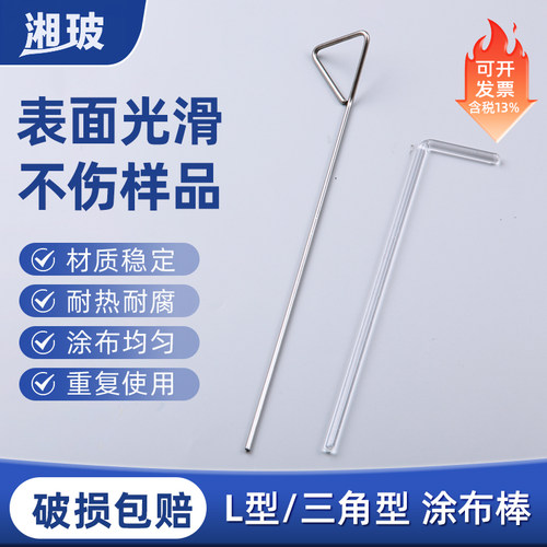 比克曼玻璃细胞推刮器实验室