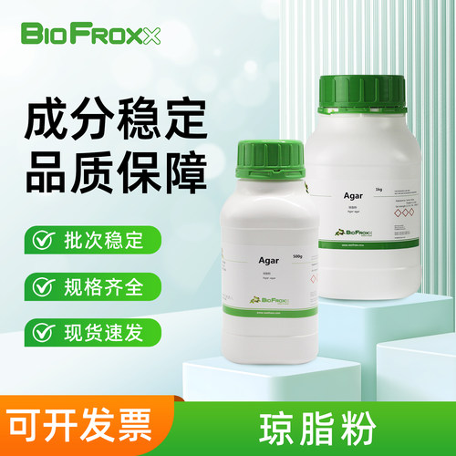 BioFroxx 琼脂粉Agar微生物培养液凝固剂实验室常用试剂500g/1kg